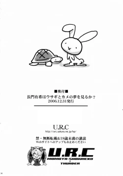 Page 31 of Nagato Yuki wa Usagi to Kame no Yume o Miru ka? | Nagato Yuki Dreamt of "The Tortoise and The Hare"?