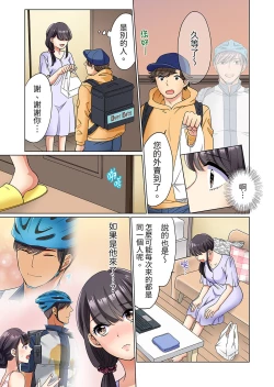 Page 29 of ZaitakuOL, yotsunbai iki！Heya made gaman dekinai deribarīSEX | 居家OL，背後位高潮!還沒進屋就忍不住出手的外賣SEX