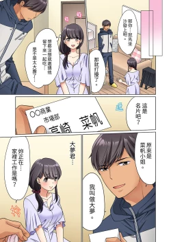 Page 39 of ZaitakuOL, yotsunbai iki！Heya made gaman dekinai deribarīSEX | 居家OL，背後位高潮!還沒進屋就忍不住出手的外賣SEX