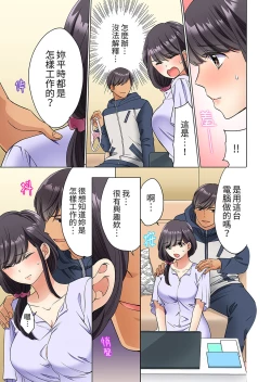 Page 41 of ZaitakuOL, yotsunbai iki！Heya made gaman dekinai deribarīSEX | 居家OL，背後位高潮!還沒進屋就忍不住出手的外賣SEX