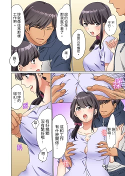 Page 42 of ZaitakuOL, yotsunbai iki！Heya made gaman dekinai deribarīSEX | 居家OL，背後位高潮!還沒進屋就忍不住出手的外賣SEX