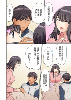 Page 64 of ZaitakuOL, yotsunbai iki！Heya made gaman dekinai deribarīSEX | 居家OL，背後位高潮!還沒進屋就忍不住出手的外賣SEX