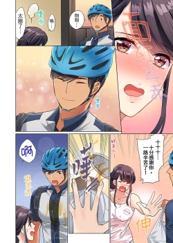 Page 6 of ZaitakuOL, yotsunbai iki！Heya made gaman dekinai deribarīSEX | 居家OL，背後位高潮!還沒進屋就忍不住出手的外賣SEX