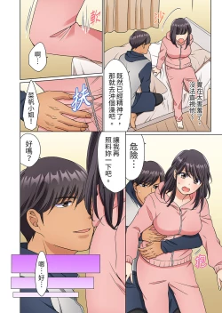 Page 82 of ZaitakuOL, yotsunbai iki！Heya made gaman dekinai deribarīSEX | 居家OL，背後位高潮!還沒進屋就忍不住出手的外賣SEX