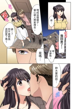 Page 95 of ZaitakuOL, yotsunbai iki！Heya made gaman dekinai deribarīSEX | 居家OL，背後位高潮!還沒進屋就忍不住出手的外賣SEX