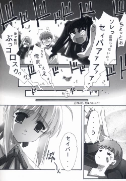 Page 19 of BLUE GARNET XVII