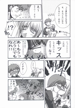 Page 24 of BLUE GARNET XVII