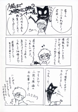 Page 51 of BLUE GARNET XVII