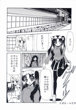 Page 54 of BLUE GARNET XVII