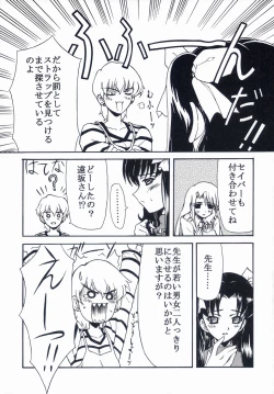 Page 56 of BLUE GARNET XVII