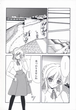 Page 57 of BLUE GARNET XVII