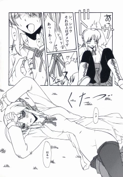 Page 63 of BLUE GARNET XVII