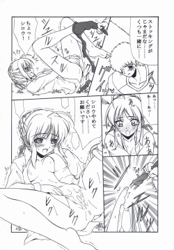 Page 65 of BLUE GARNET XVII