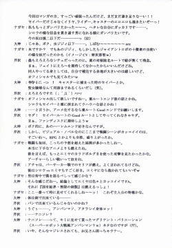 Page 70 of BLUE GARNET XVII