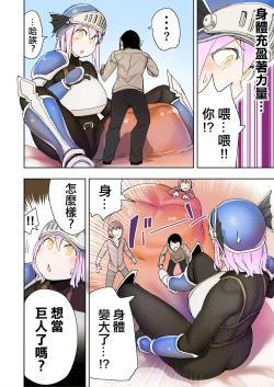 Page 12 of Elf Princess Strikes Back Part3 | 精靈公主大逆襲 Part 3