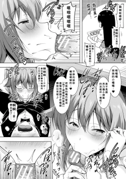 Page 14 of Ane-tachi no o kuchi ni Shiboritora reru Nichijou