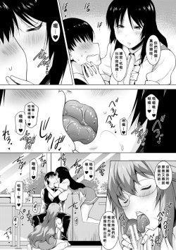 Page 21 of Ane-tachi no o kuchi ni Shiboritora reru Nichijou