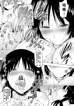 Page 113 of Kyonyuu Oyako no Shita to Shikyuu ni Renzoku Shasei