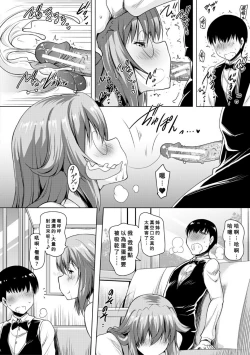 Page 144 of Kyonyuu Oyako no Shita to Shikyuu ni Renzoku Shasei