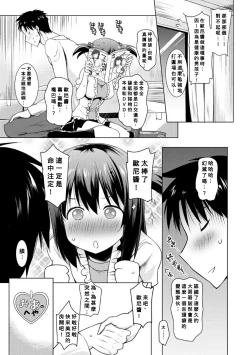 Page 9 of Kyonyuu Oyako no Shita to Shikyuu ni Renzoku Shasei