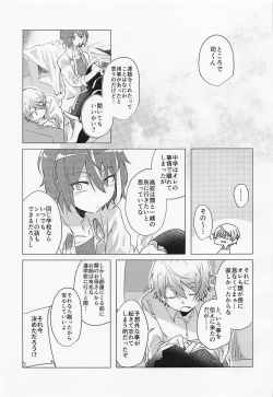 Page 22 of Kimi to Boku no Sukoshi Saki no Hanashi