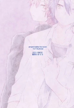 Page 26 of Kimi to Boku no Sukoshi Saki no Hanashi