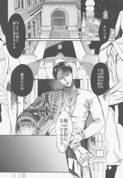 Page 3 of Semafu Mahabeike Wahabu Masamahaku