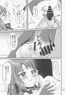 Page 18 of Handousei Actress 2
