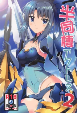 Page 1 of Handousei Actress 2