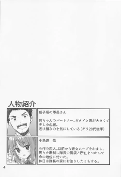 Page 3 of Handousei Actress 2