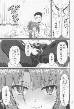 Page 6 of Handousei Actress 2