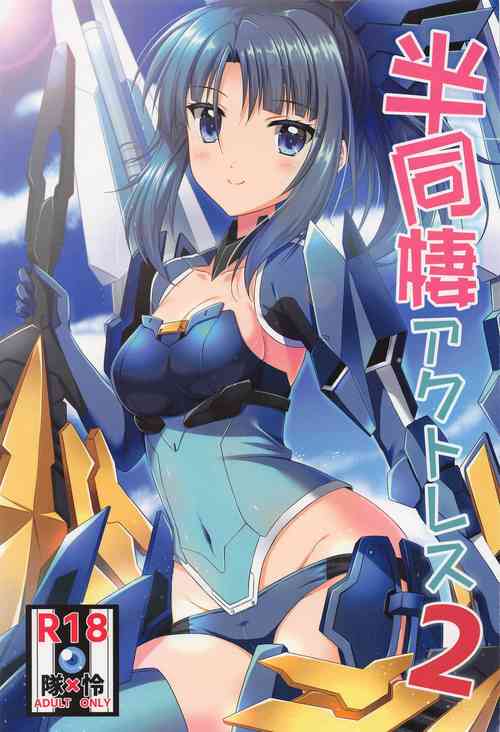 Download Handousei Actress 2