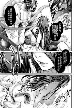 Page 45 of Kko to Yamioji Mitsu