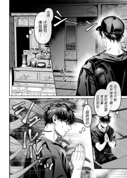 Page 6 of Kko to Yamioji Mitsu