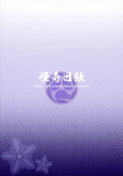 Page 27 of Tsubomi | Flowering Bud