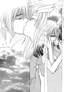 Page 31 of Nakimushi Kishi to, Memuri Hime.