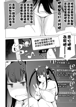 Page 4 of 崖っぷちアイドル豚箱最教育