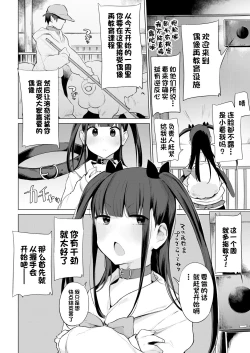 Page 8 of 崖っぷちアイドル豚箱最教育