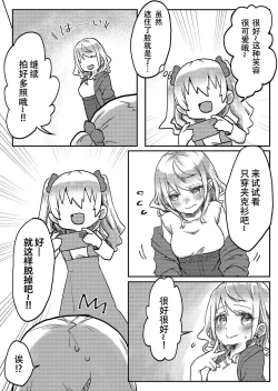 Page 11 of futago shimaichann no yuri seikatu【Dokiki汉化组】