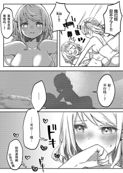 Page 19 of futago shimaichann no yuri seikatu【Dokiki汉化组】