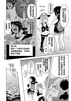 Page 3 of Futanari Makihen | Futanari-Maki Marine Life Edition