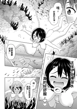 Page 5 of Futanari Makihen | Futanari-Maki Marine Life Edition