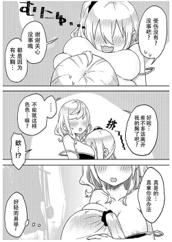 Page 16 of futago shimaichann no yuri seikatu【Dokiki汉化组】