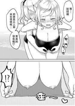 Page 18 of futago shimaichann no yuri seikatu【Dokiki汉化组】