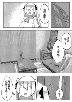 Page 11 of futago shimaichann no yuri seikatu【Dokiki汉化组】