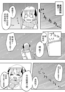 Page 7 of futago shimaichann no yuri seikatu【Dokiki汉化组】