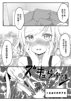 Page 14 of futago shimaichann no yuri seikatu【Dokiki汉化组】