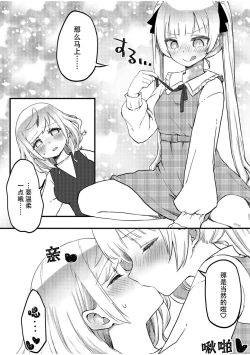 Page 16 of futago shimaichann no yuri seikatu【Dokiki汉化组】