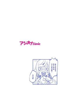 Page 2 of futago shimaichann no yuri seikatu【Dokiki汉化组】