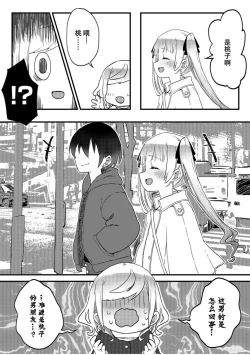 Page 6 of futago shimaichann no yuri seikatu【Dokiki汉化组】